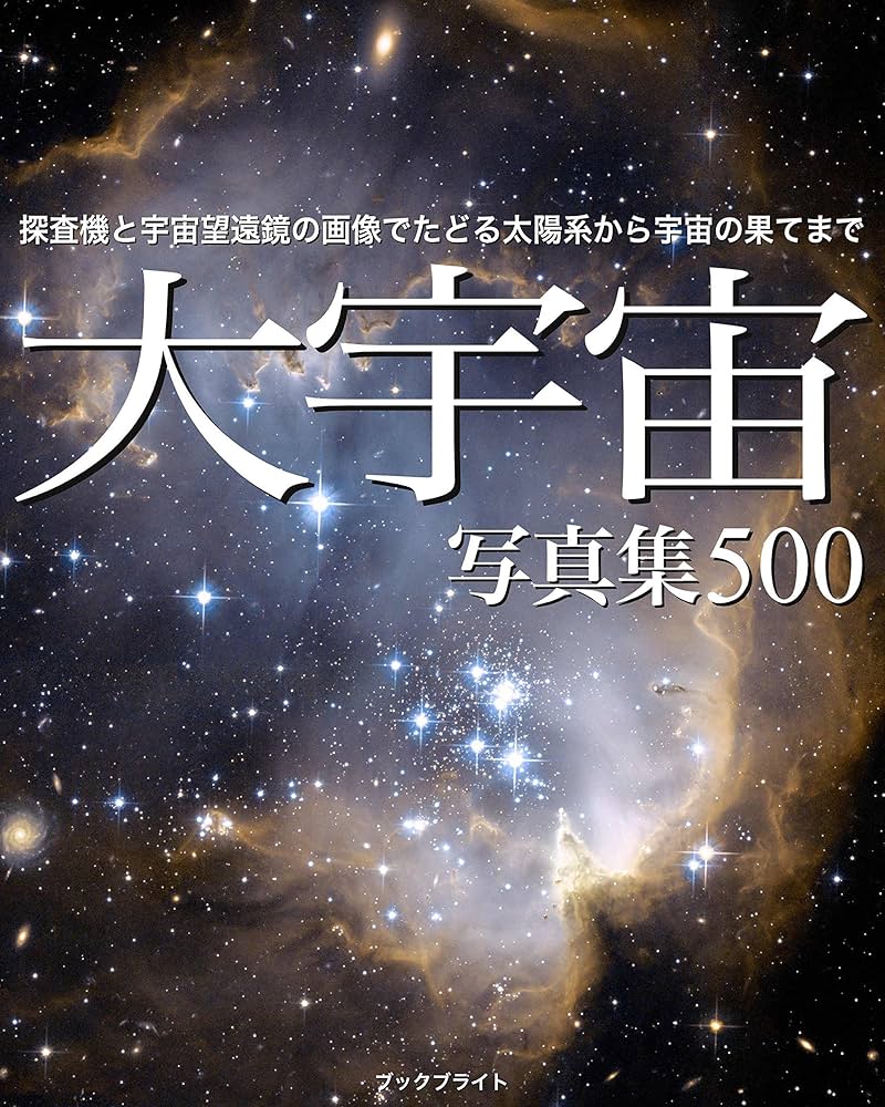 洋書◆惑星の写真集 本 宇宙 探査機 地球 洋書◇惑星の写真集 本 宇宙 探査機 地球 洋書◇惑星の写真